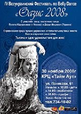 Arabic dance contest in Dnepropetrovsk